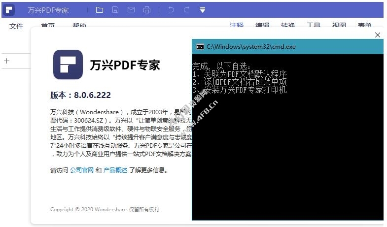 万兴PDF专家 PDFelement v9.0.14.1864 中文永久激活专业版