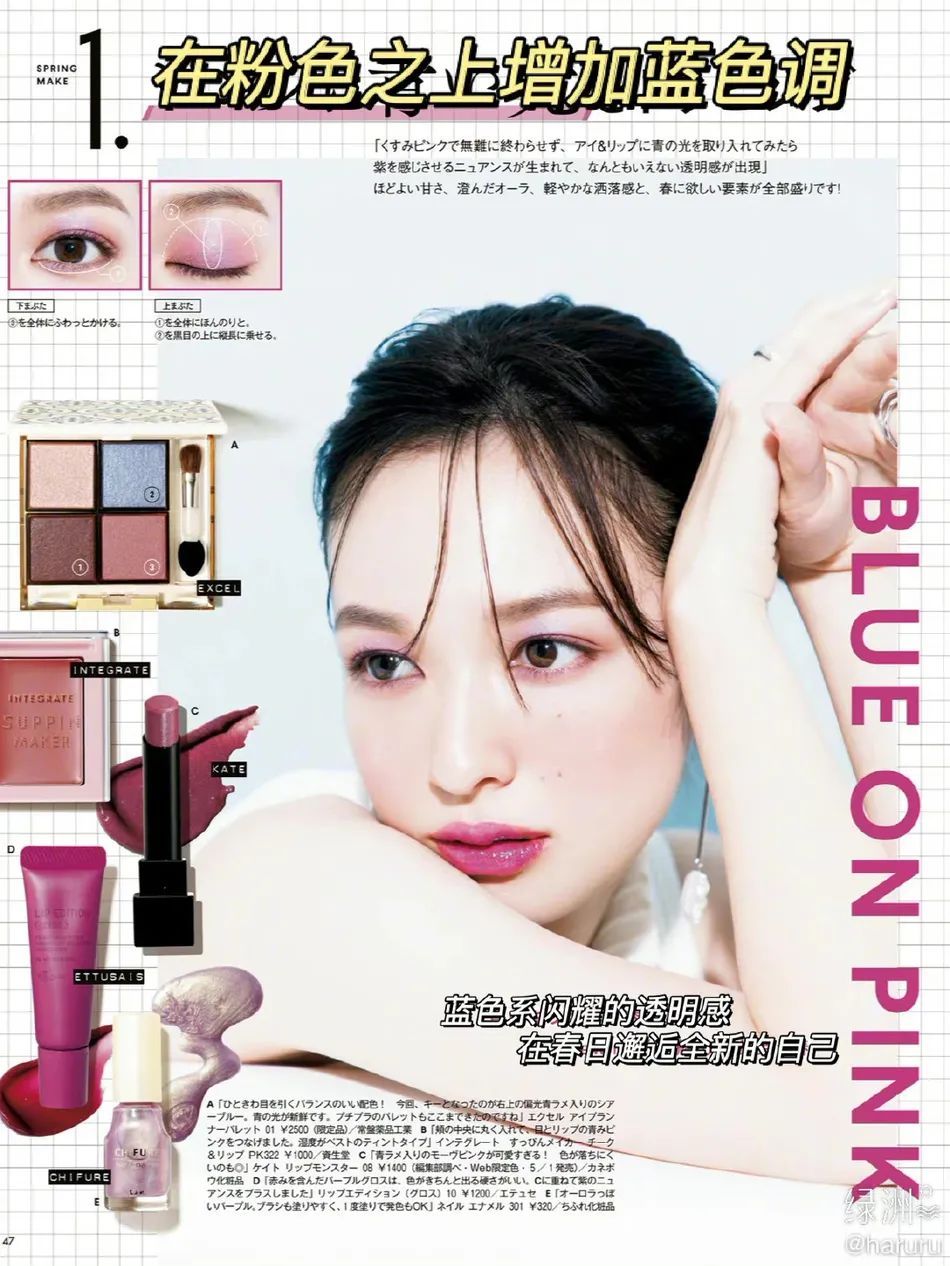 日本女星森绘梨佳登彩妆杂志！靓丽多姿性感撩人