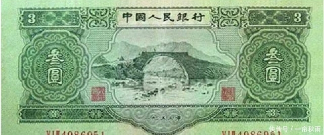 见到|3元的人民币,5万元的人民币,好多人没见到过,一起看看