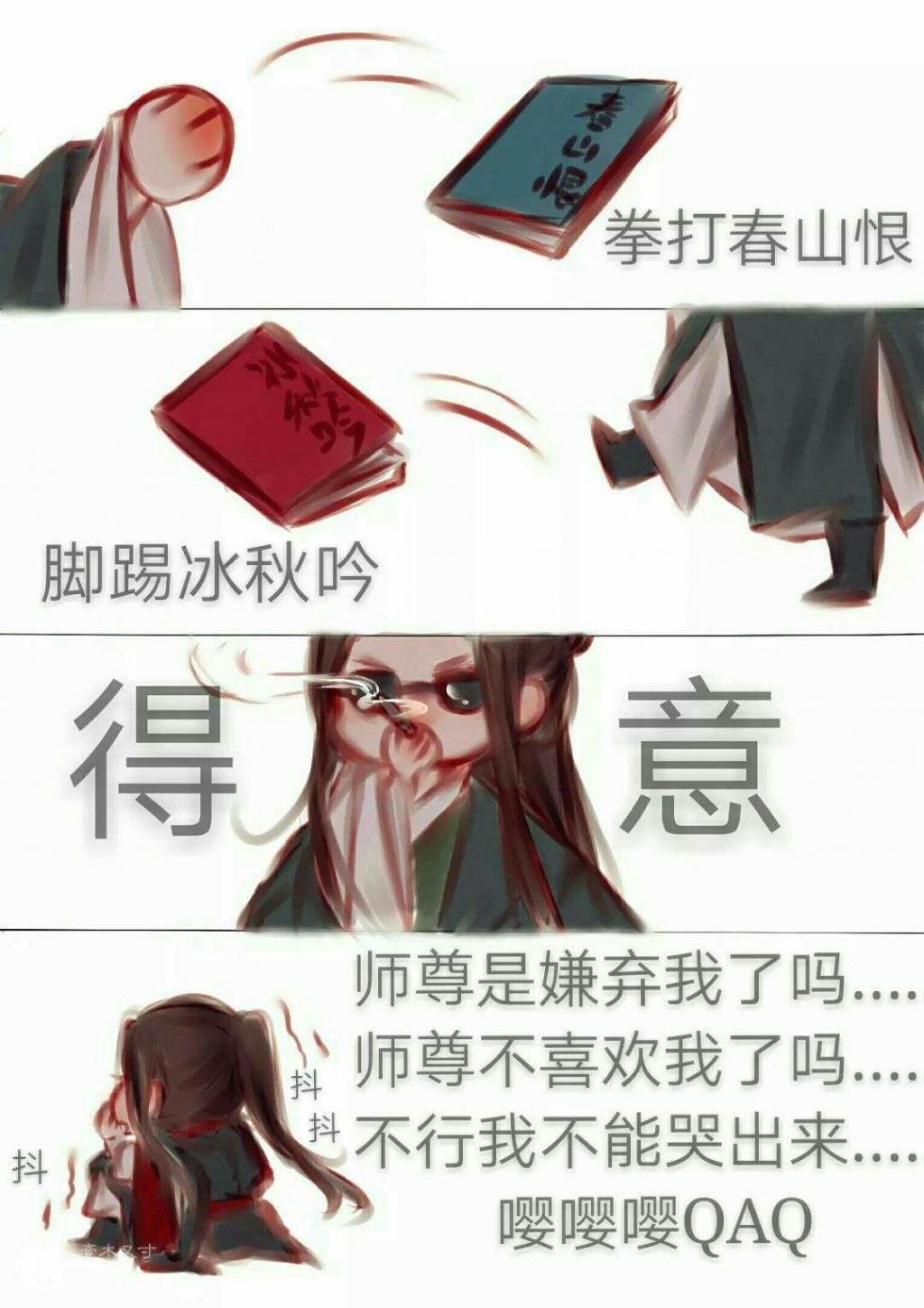 师尊|《重生之人渣反派自救系统》：墨香铜臭家的、不一样的吐槽系男主