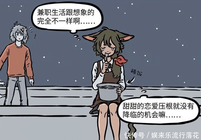 :甜甜的恋爱|非人哉甜甜的恋爱终于轮到了陶陶,但为何以这种方式过分了