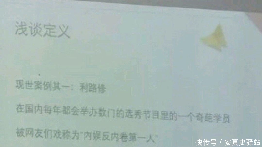 利路修成北师大思修课案例,李光洙从RM下车,王子文为什么叫小丸