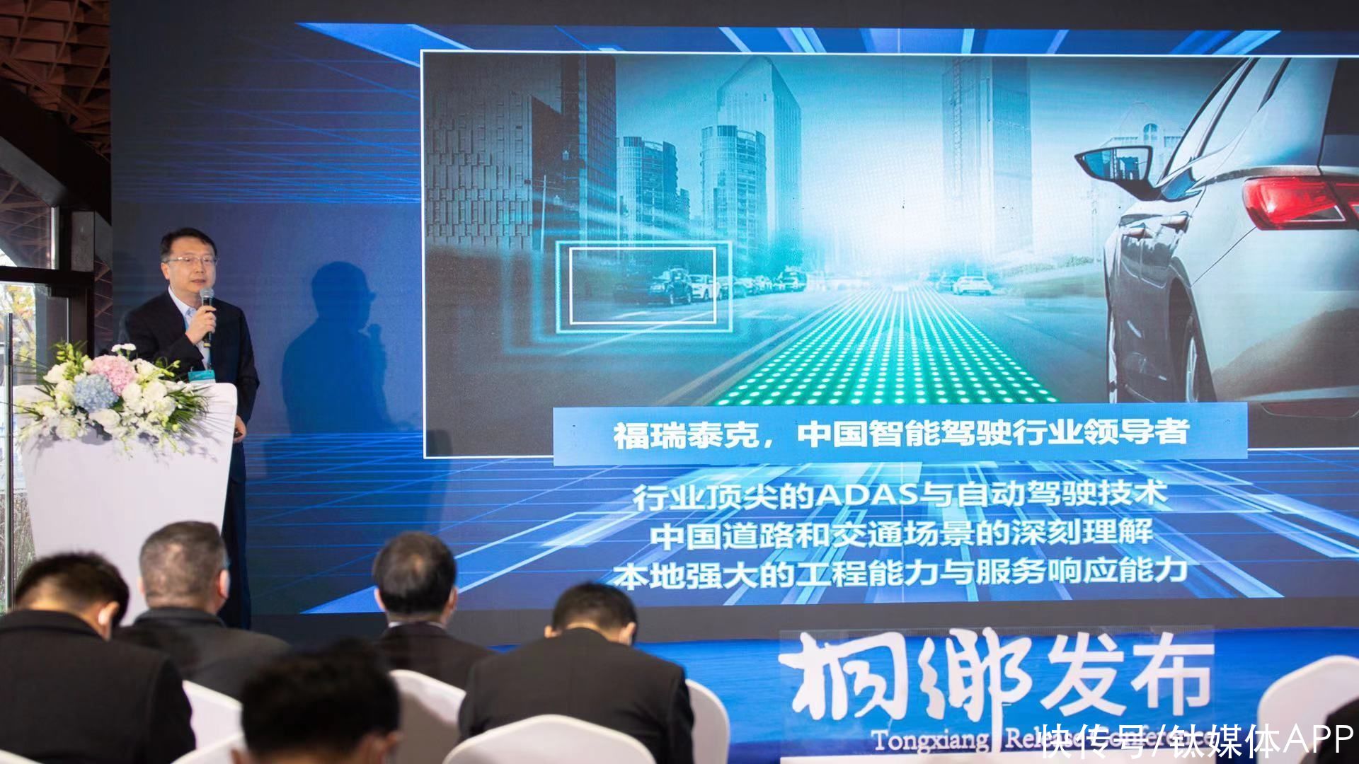 车型|福瑞泰克发布第二代ADAS前视解决方案， 明年上半年将搭载于量产车型