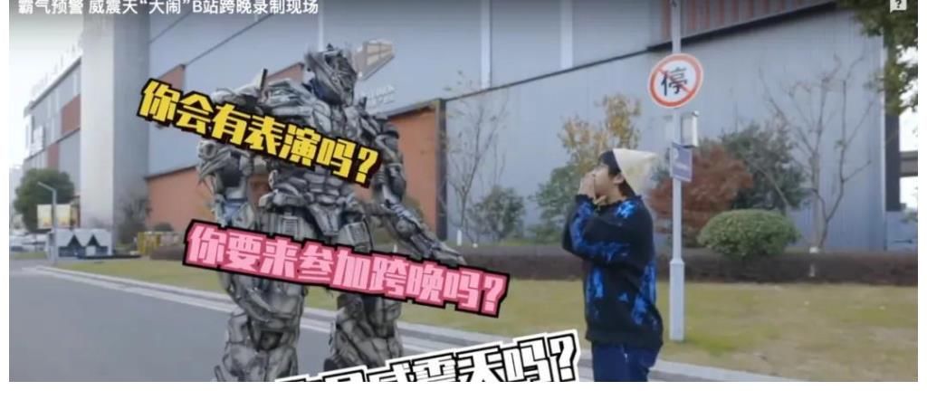 跨年晚会“迭代”,B站腾讯“迎击”五大卫视