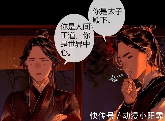 沈清秋!墨香三兄弟,你会发现每部设定,都会出现一个万年单身狗