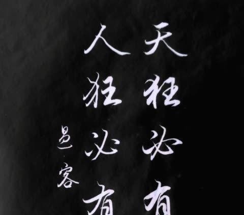 低调|高调做事,低调做人。有怎样的人生,取决你怎样选择