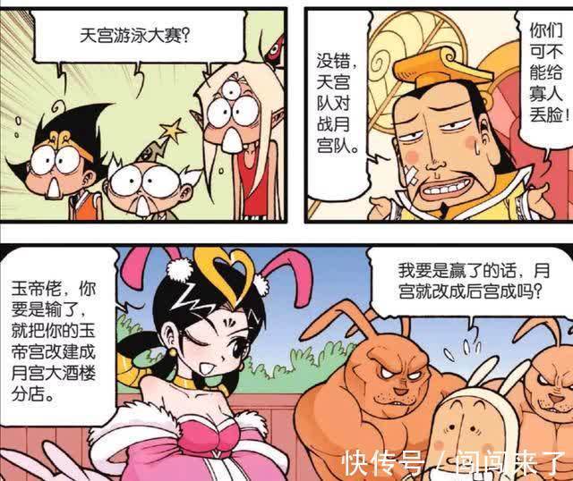 嫦娥|为了不打扰凡间百姓生活,玉帝禁止神仙夏季下凡去海边