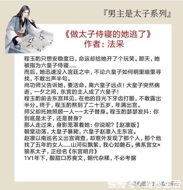 半奴@5本男主是太子的古代言情文,他身份尊贵权倾天下,却独宠她一人