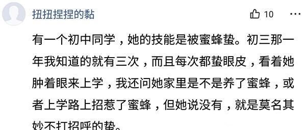 太阳|你有没有见过什么奇怪的体质?比如说对太阳过敏