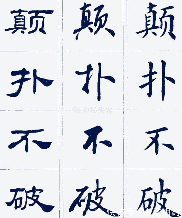 伊秉绶#截然相反,孙晓云的隶书重今人,而卢中南则重传统,这是什么梗?