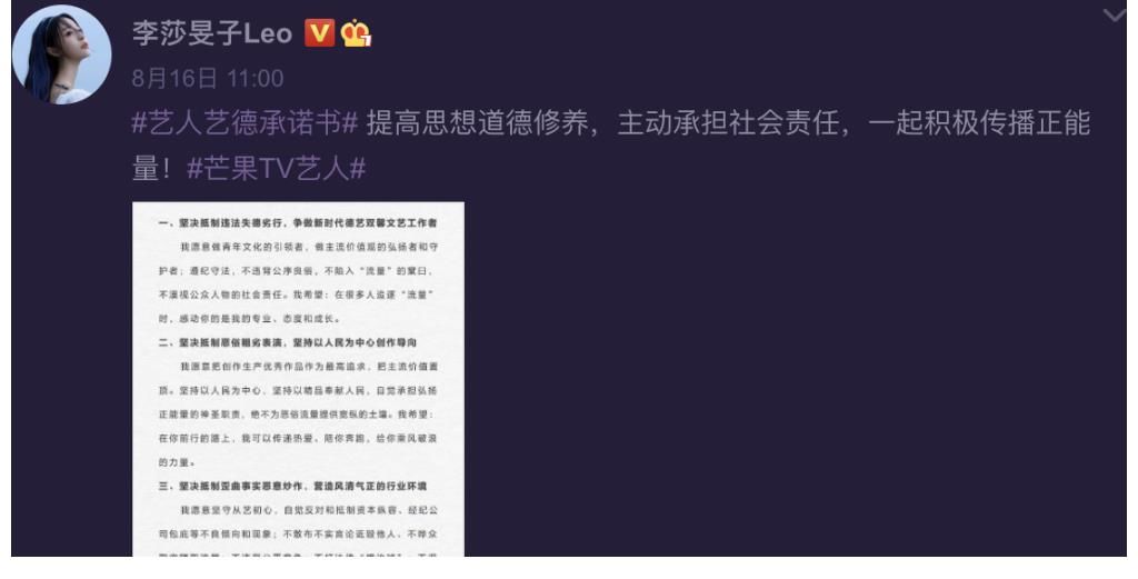 承諾書|何炅謝娜王一博等18位主持人簽藝德承諾書，網(wǎng)友吐槽：形式主義
