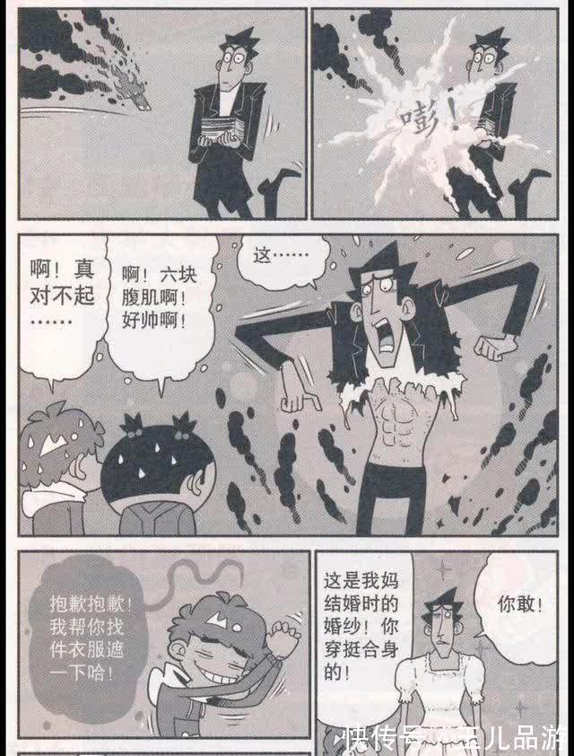 山猩|阿衰的新手机山猩闹腾7太危险了,无故着火爆炸,金老师无辜躺枪