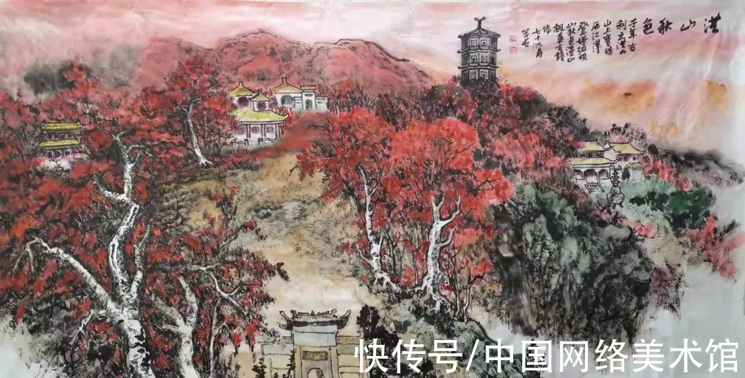 魏紫熙#祝福著名山水画家——马学长福寿康宁