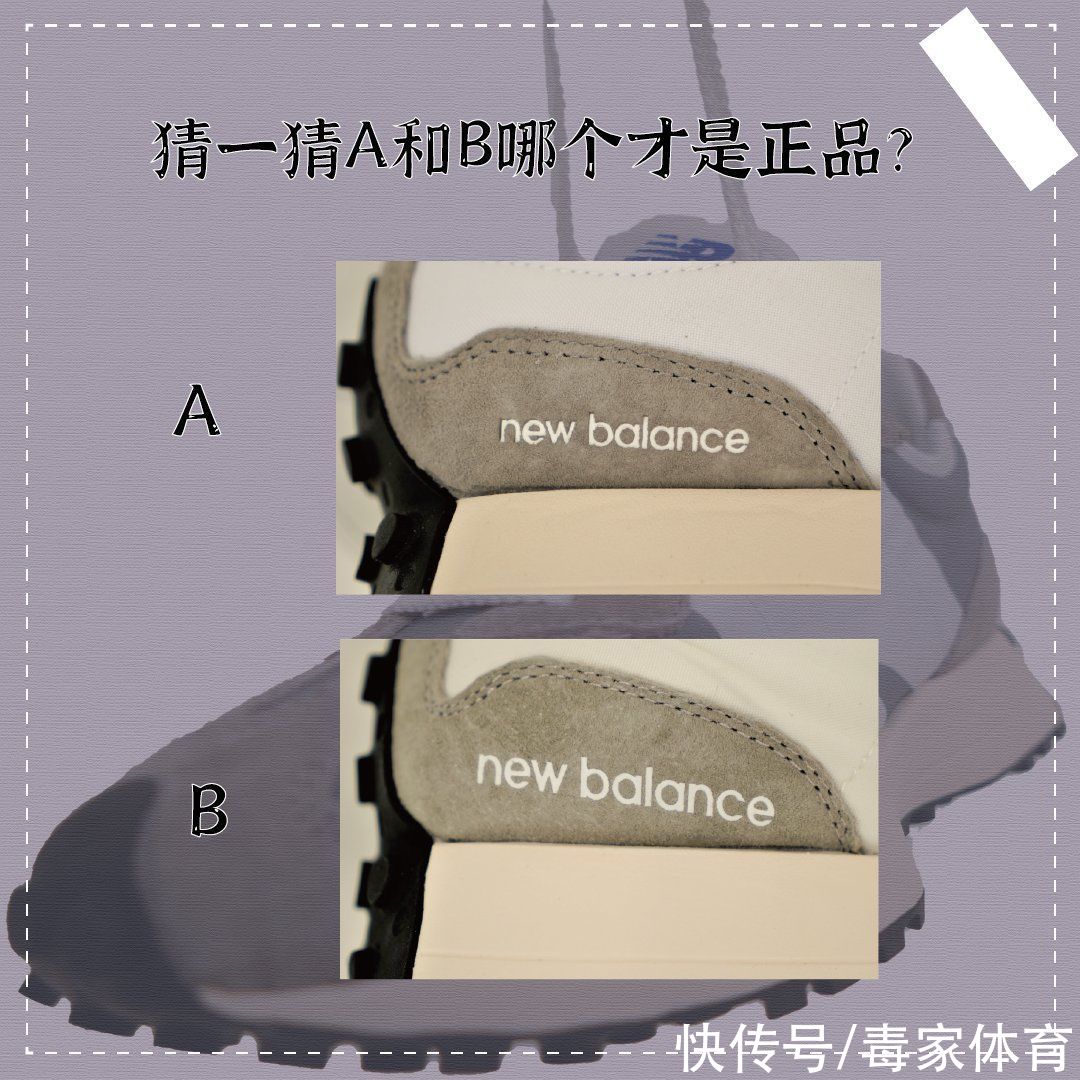 ce 327|真假对比｜New Balance 327 怎么买才能不踩雷？