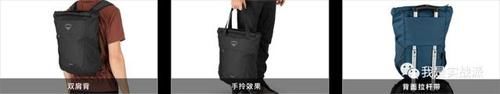 OSPREY｜可盐可甜的Daylite Tote Pack
