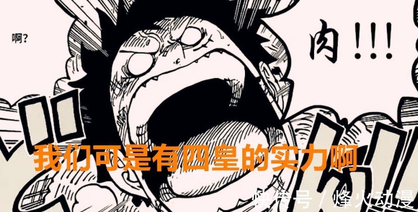 甚平|海贼王1019话:六子连续被秒,草帽团堪比四皇团?网友:都是错觉