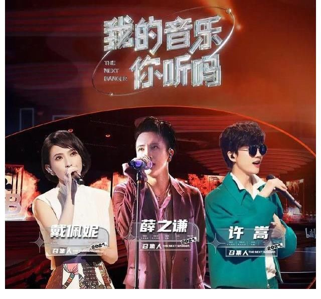 我的音乐你听吗|曾扬言不上综艺的许嵩,为何现在愿意上综艺当导师了?有三点原因