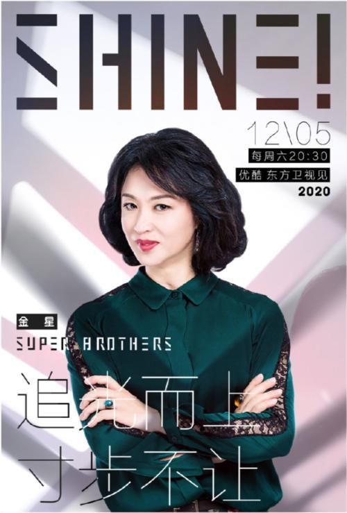 郑爽|综艺播放指数：恋爱节目上榜第三，郑爽新综艺热度稳居第二，第一持续霸榜