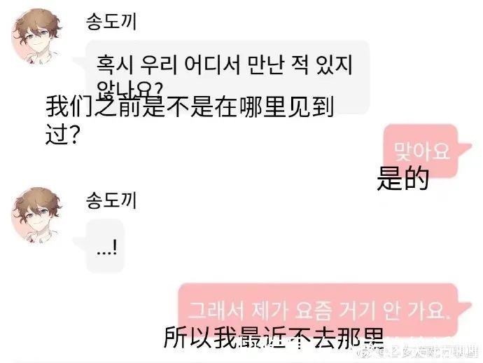 |“曝光搞笑女恋爱聊天记录!”哈哈哈完全不按套路出牌啊……