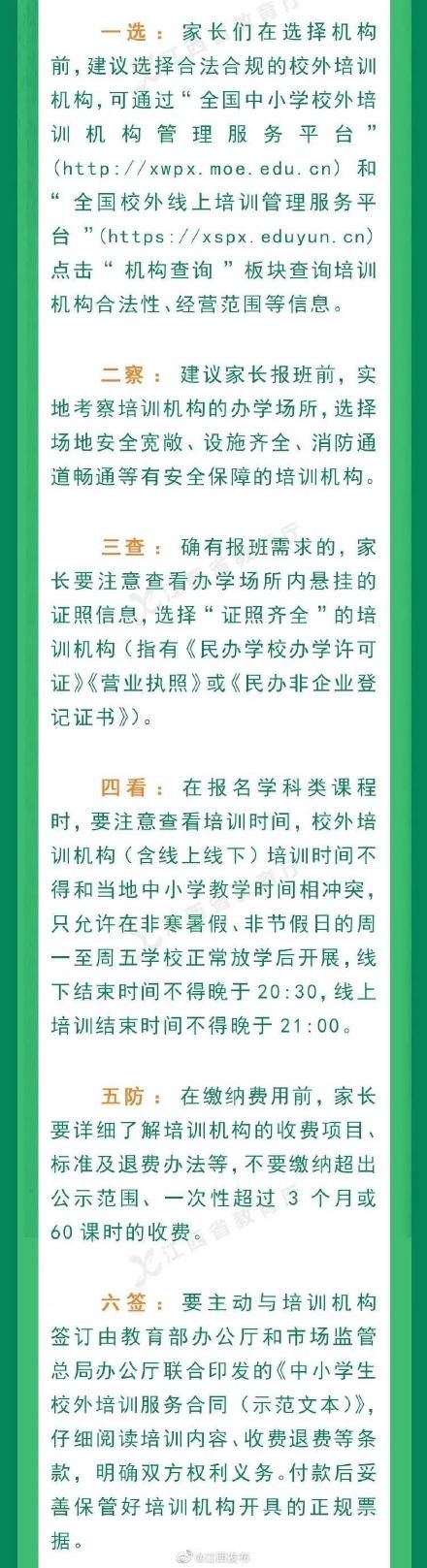 教育厅|重要提醒！江西省教育厅连发两封信！