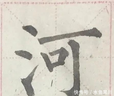 功力|是不是高手、有没有功力,看单字、看书法细节!