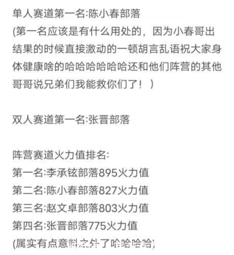 胡海泉|《披荊斬棘》四公分組出爐，趙文卓組很劣勢(shì)，布瑞吉被淘汰概率高