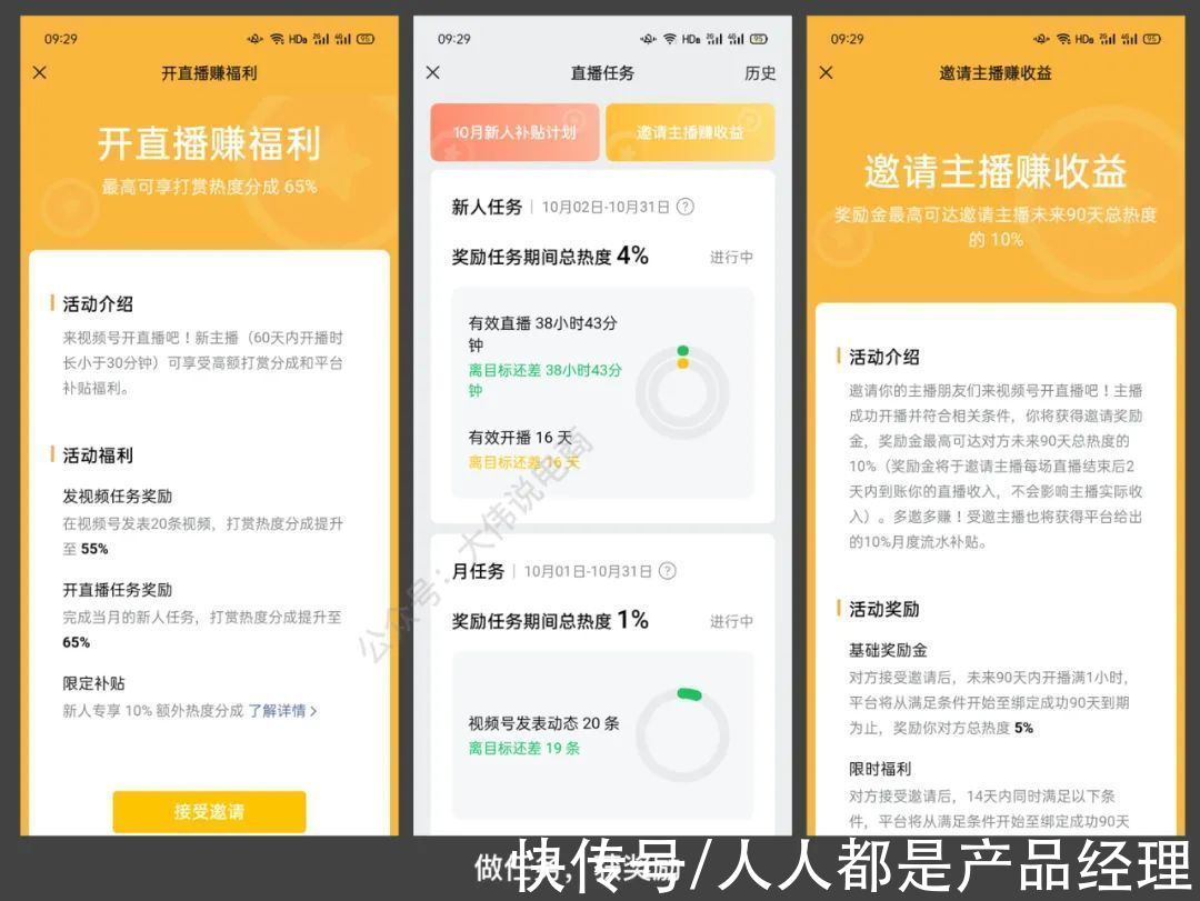 公众|我为什么不爱刷视频号