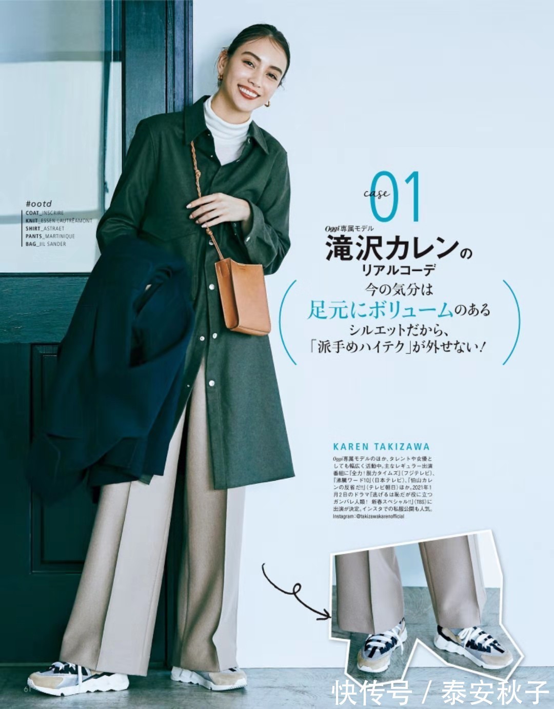 穿衣风格|无论穿裤子还是裙子,尽量少配高跟鞋!美女教你这样穿:太时髦