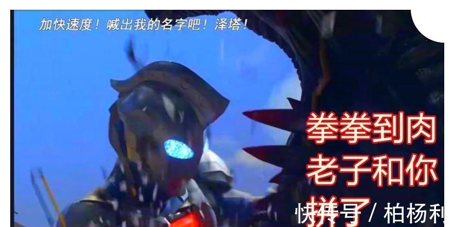 结局|泽塔奥特曼大结局,泽塔原始形态已超神,化身星光勇士并致敬迪迦