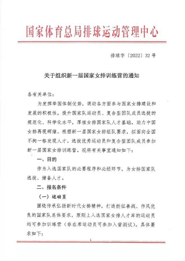 中国女排|女排教练组选拔大改制!颜妮有望代替赖亚文,为女排培养新长城!