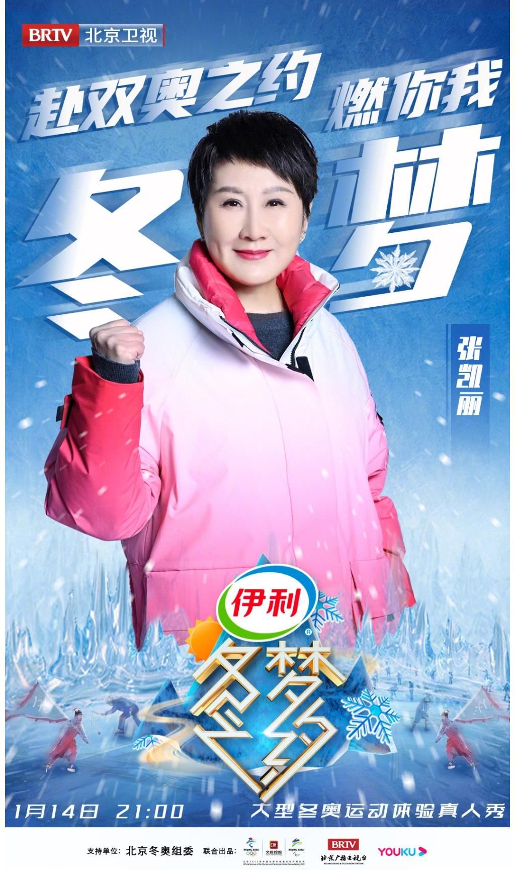 深藏不露！世界冠军叶乔波一声“队长”唤起凯丽曾经的运动员回忆