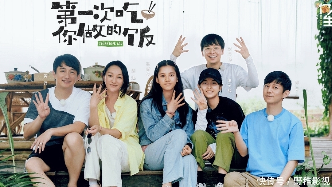 终于来了!《向往的生活5》最新路透曝光,张艺兴黄磊齐聚蘑菇屋
