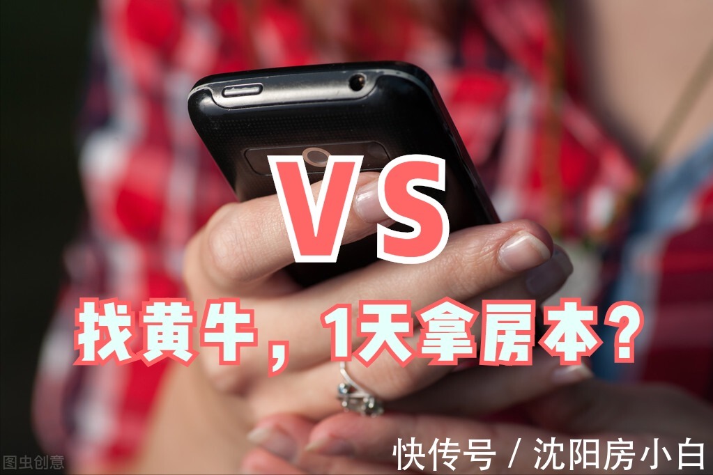 一房产局|一房产局“黄牛”代办，原先一周能出的房产证，第二天就出证了