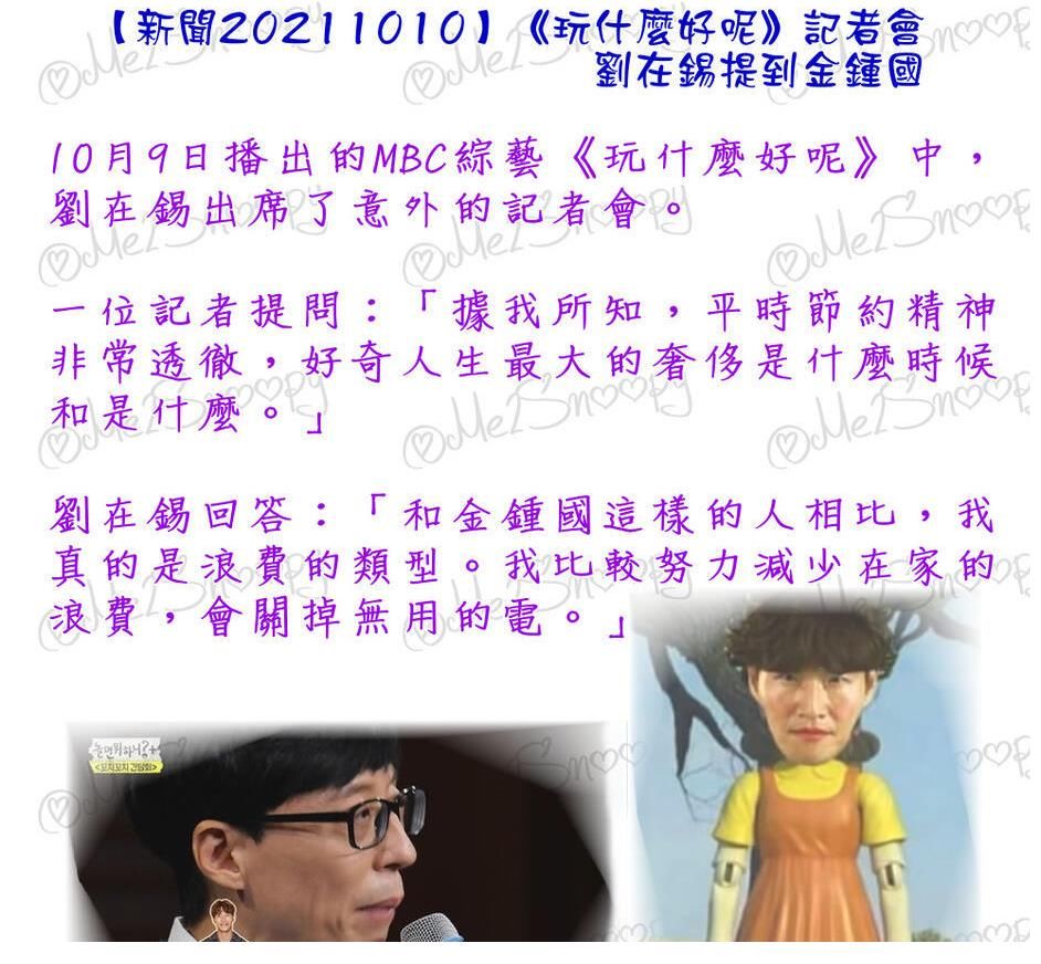 runningm最新RM中钟国和智孝时隔11年首次表白?闲干嘛收视下跌!