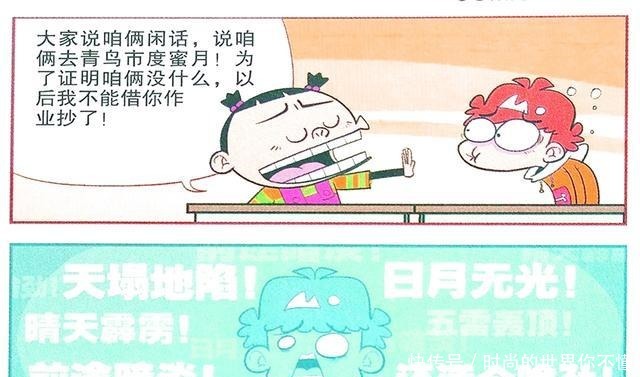 衰漫画衰衰“全校海鲜”哀求奶奶如意算盘只在梦中