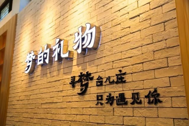 挑一份“梦的礼物”在台儿庄古城里遇见怦然心动