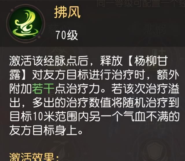 梦幻|梦幻西游三维版：普陀奇经八脉选择，这样搭配承伤不亚于狮驼