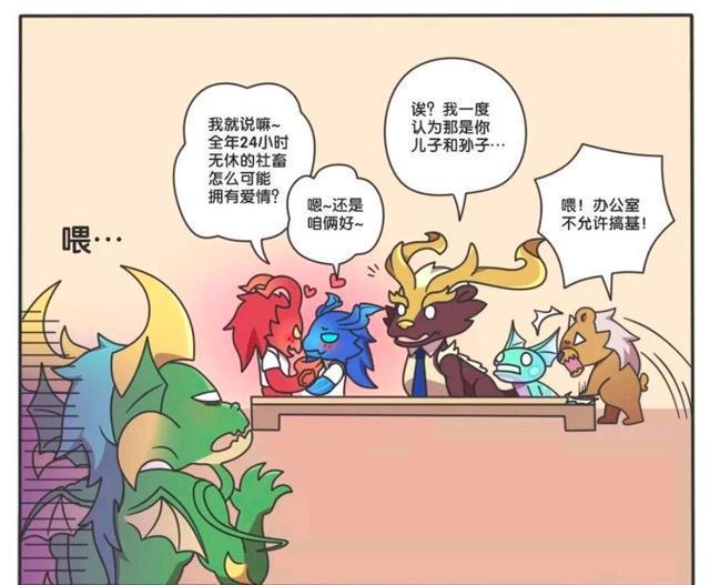 暗影|王者荣耀漫画：暗影主宰和先知主宰不是父子关系；但父子更亲近？