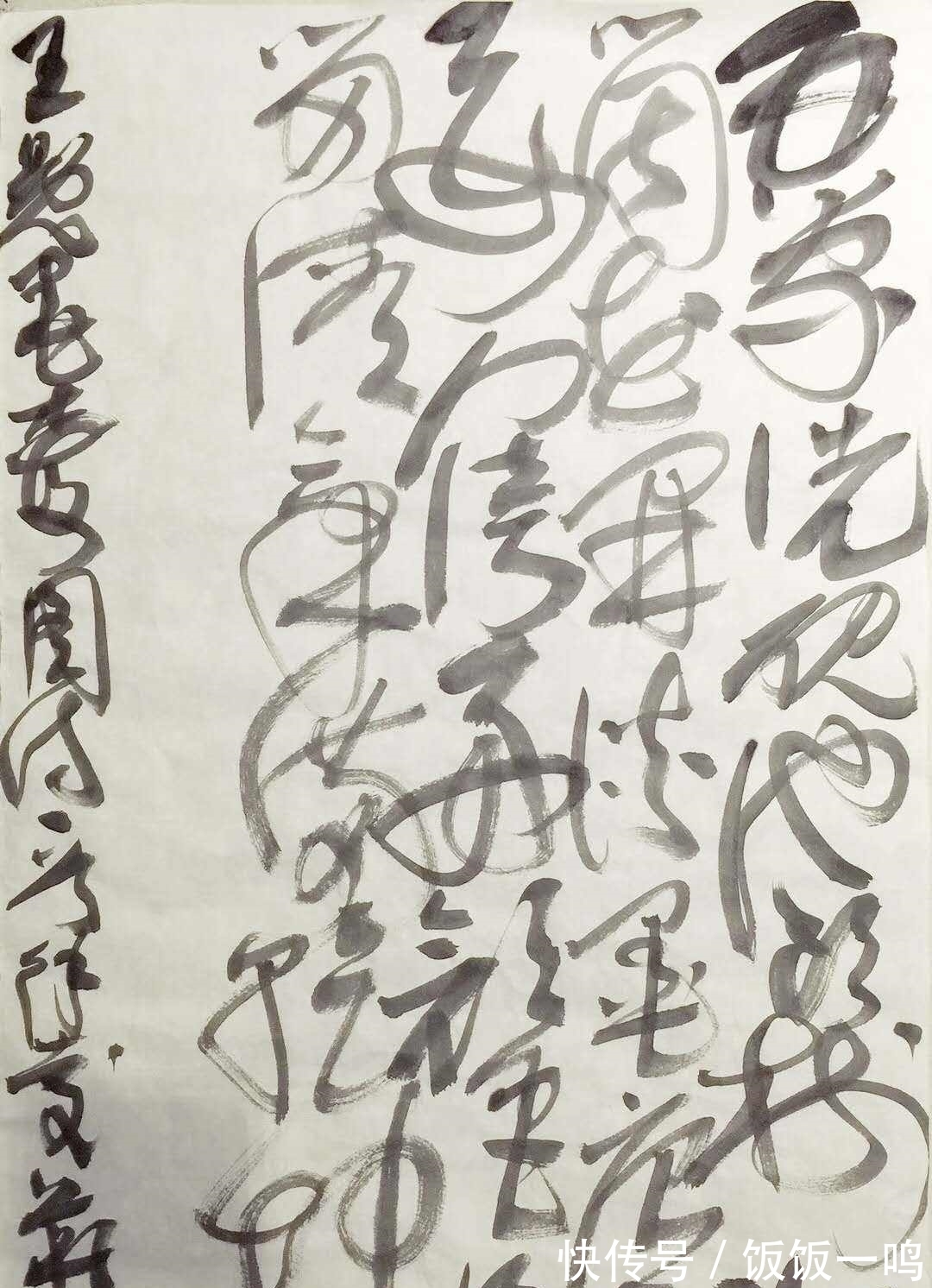 取法$书法博士这样写字,王冬龄:不要写得和我太像了