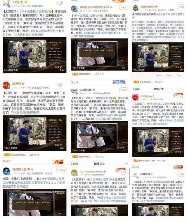 宇宙級的浪漫！這期《朗讀者》“向上”看出新高度