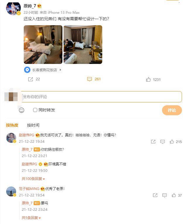 cbCBA酒店条件差引热议！真不如诸暨多位巨星吐槽，赵继伟：我无语