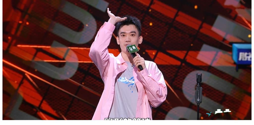 庞博|笑点难产?《脱口秀大会》杨笠庞博不出彩,全场最佳竟来自观战席