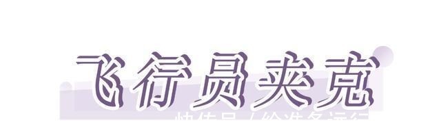 穿搭 秋冬6款时髦单品!小众又个性,不怕会撞衫!