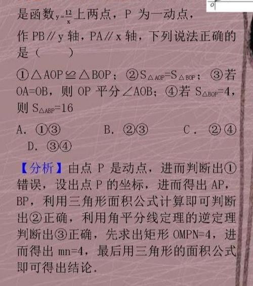 名师整理：中考数学选择压轴题解题技巧，初三学生快来看一看