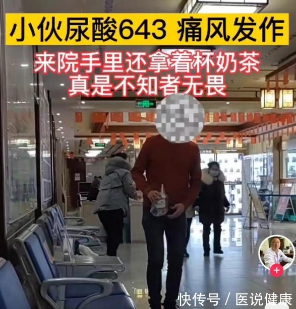 关节|小伙经常喝奶茶,尿酸达到643?避免痛风,这4类食物同样也得忌口