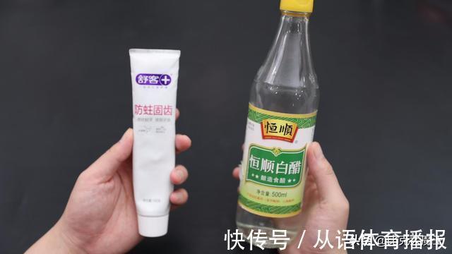 白醋加牙膏一起使用，家里污垢轻松去除，省钱又好用，太棒了