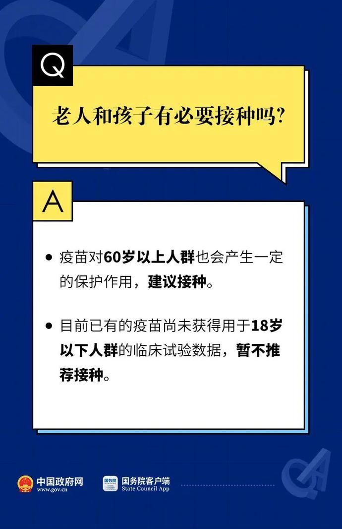 过敏体质可以接种新冠疫苗吗？速览11个最新权威回答→