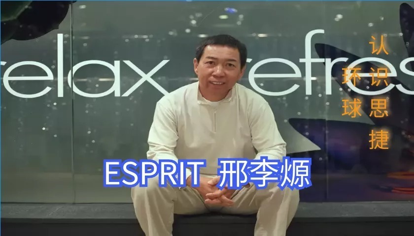 思捷|认识中的 成衣界一代股王 ！