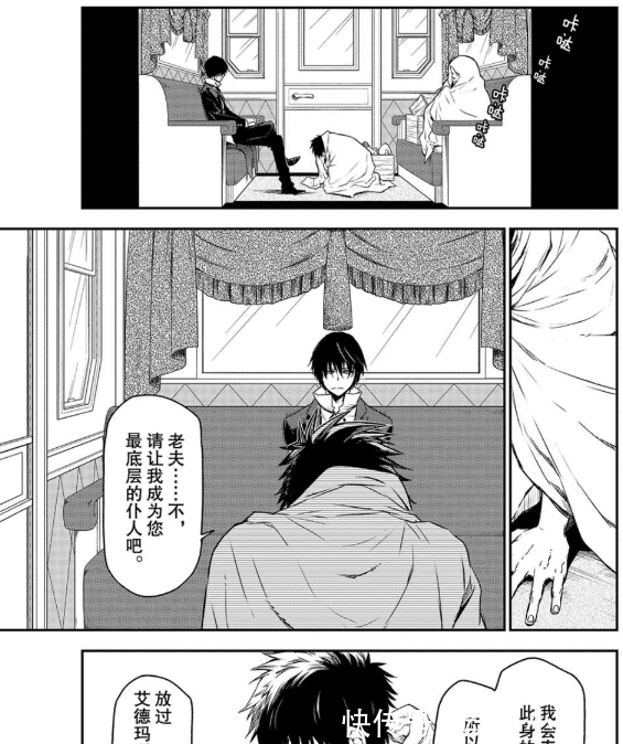 圣教会|转生史莱姆：拉森选择臣服，成为小迪最底层的仆人！