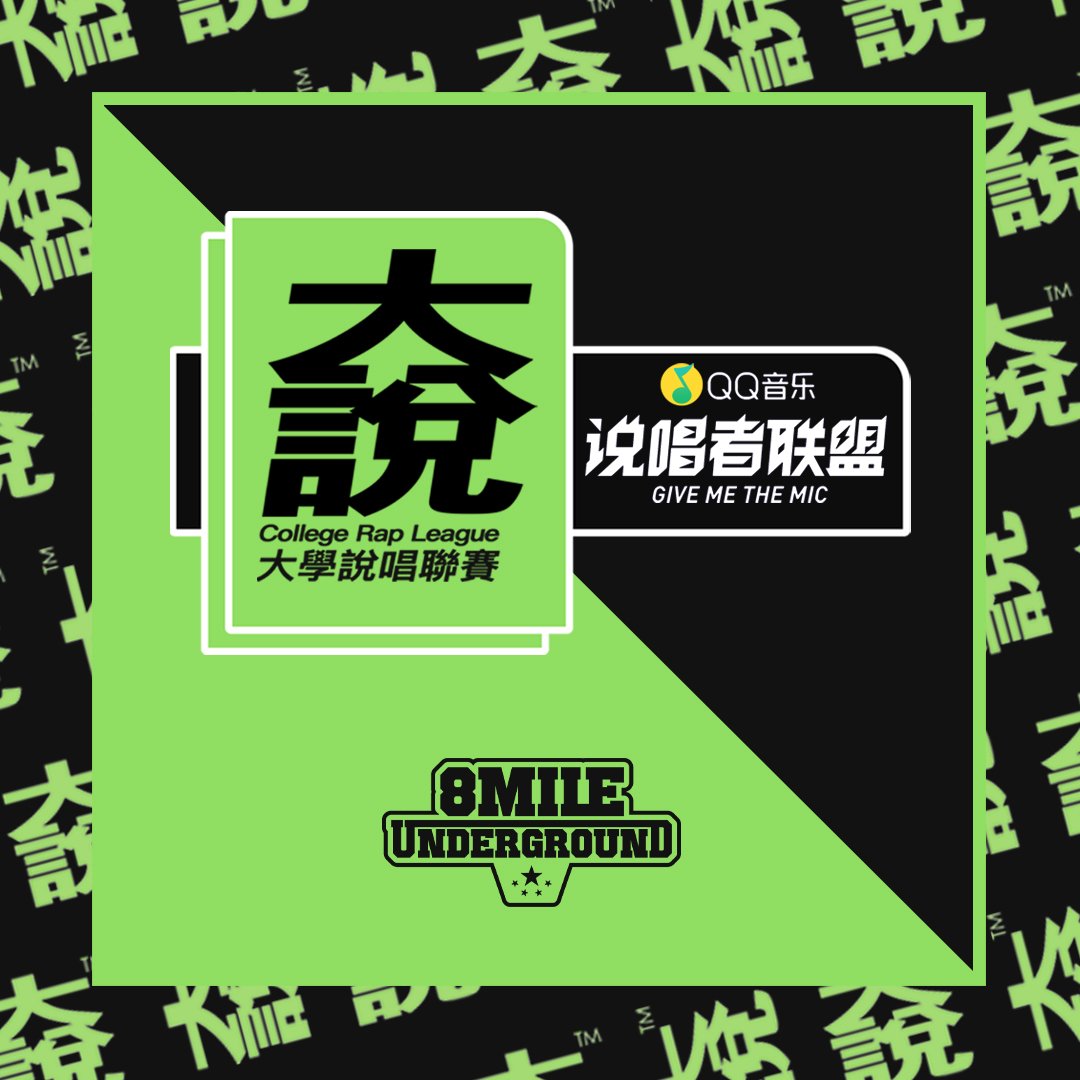 QQ音乐集齐四大顶级说唱赛事，走出利好Rapper的共生之路